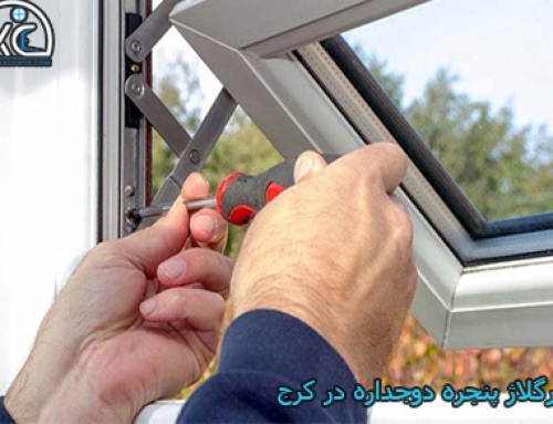 رگلاژ پنجره دوجداره در کرج